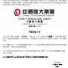 中国恒大：许家印因涉嫌违法犯罪 被采取强制措施