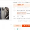 已有维修店主率先将iPhone 15 Pro 128G扩容成512G