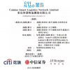 菜鸟IPO背后：押注全球物流能成盈利“催化剂”？