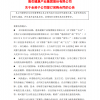 “味精大王”莲花健康收问询函 近7亿买英伟达H800 GPU算力服务器