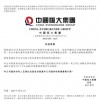 中国恒大、恒大物业宣布今起复牌