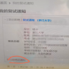 研招网回应女生手滑拒绝保研通知：系统有二次确认功能