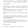 直播间带货能有多赚钱？品牌方自曝：国货要求40%佣金起步