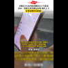 老师网购10余套演出服用完立马退货 被吐槽缺乏诚信