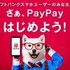 5年用户数超6000万 PayPay或成孙正义下一个IPO目标