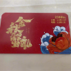 被骗的不止孙艺洲！揭秘螃蟹卡的套路有多深？