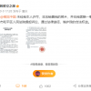 用自己照片被告侵权还遭索赔 摄影师戴建峰起诉视觉中国