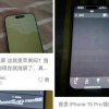 苹果回应iPhone 15 Pro烧屏、Wi-Fi断连：14天内可退换