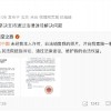 用自己照片被索赔八万 视觉中国回应被摄影师起诉