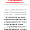 豪掷近7亿买英伟达算力服务器引问询 “味精大王”莲花健康回应