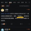 京东：关注到有谣言称“刘姓商人涉嫌违法被抓”已报案
