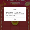 国美App现辱骂创始人弹窗：称黄光裕兄妹拖欠工资 官方紧急取消抽奖板块