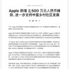 苹果宣布再捐2500万进一步支持中国乡村社区发展