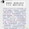 车主把32位保险推销员拉进群 续保堪比
