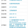 小米14系列三证齐全蓄势待发 首发澎湃OS