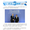 工信部部长会见苹果CEO库克