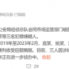 全球最大媒介集团高管被拘背后：吃回扣已成行规 高的可达30%