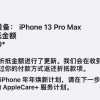 卖旧iPhone三种渠道价格对比 官方换机给得最多