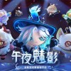 9岁女孩偷奶奶身份证 2个月充17万玩《蛋仔派对》手游
