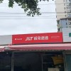 极兔速递今日港交所上市 发行价12港元/股