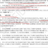 李佳琦直播间的最低价条款违反《反垄断法》吗？