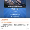 全球首个陆上商用小型核反应堆“玲龙一号”上架淘宝：总价52亿元
