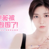 42元买6个“女友”爆火：男性爽疯了 女性急眼了？