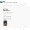 理想汽车CEO李想：任何员工邀请“理记”参加活动都将被就地开除