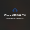 拿到新iPhone之后 你一定要做的10个设置