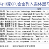 该如何打破AI芯片垄断霸权