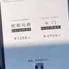 一杯咖啡卖1.3万元 店家：豆子是一公斤8万多元竞拍来的