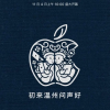 苹果中国第56家门店落户温州：首批到店还有惊喜