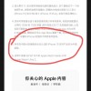 苹果：所有中国大陆销售的合法认证的iPhone 15均为中国组装