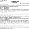 李佳琦选品流程被曝贪腐 原美腕招商专员收好处费超百万元