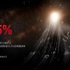 33.9%！隆基绿能太阳能电池转换效率刷新世界纪录