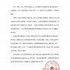 美腕回应招商员工贪腐：对商业活动腐败行为“零容忍” 选品流程不存在绿色通道