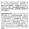 国产显卡大厂摩尔线程内部信：中国GPU不存在至暗时刻