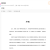 李佳琦与美腕的连环风波：招商贪腐、底价协议与带货下滑