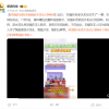 老家水龙头忘关被网友喊话提醒 刘强东亲自买了个新的换上
