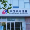 银河证券被“保本”私募拖下水
