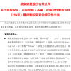 美的大公子何剑锋103亿元入主顾家家居