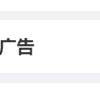 消息称苹果移除iOS设备陀螺仪权限 禁止摇一摇跳转广告