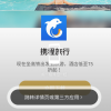 苹果要叫停“摇一摇”跳转广告功能？头部App厂商不愿多谈