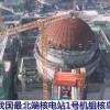 中国最北端核电站1号机组核岛工程开工：设计运行寿命60年