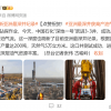 地下深度比珠峰还高 中国刷新亚洲最深井纪录