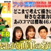 富坚义博爆《全职猎人》原设定 小杰无法通过猎人考试