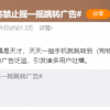 大快人心！iPhone封杀“摇一摇”广告 Android用户只能羡慕