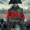电影《拿破仑》内地定档 12月1日全国上映