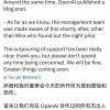 CEO和总裁被罢免背后 OpenAI到底发生了什么？一文梳理时间线