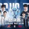 《英雄联盟》S13决赛WBG vs T1就在今天 中韩谁能最终登顶